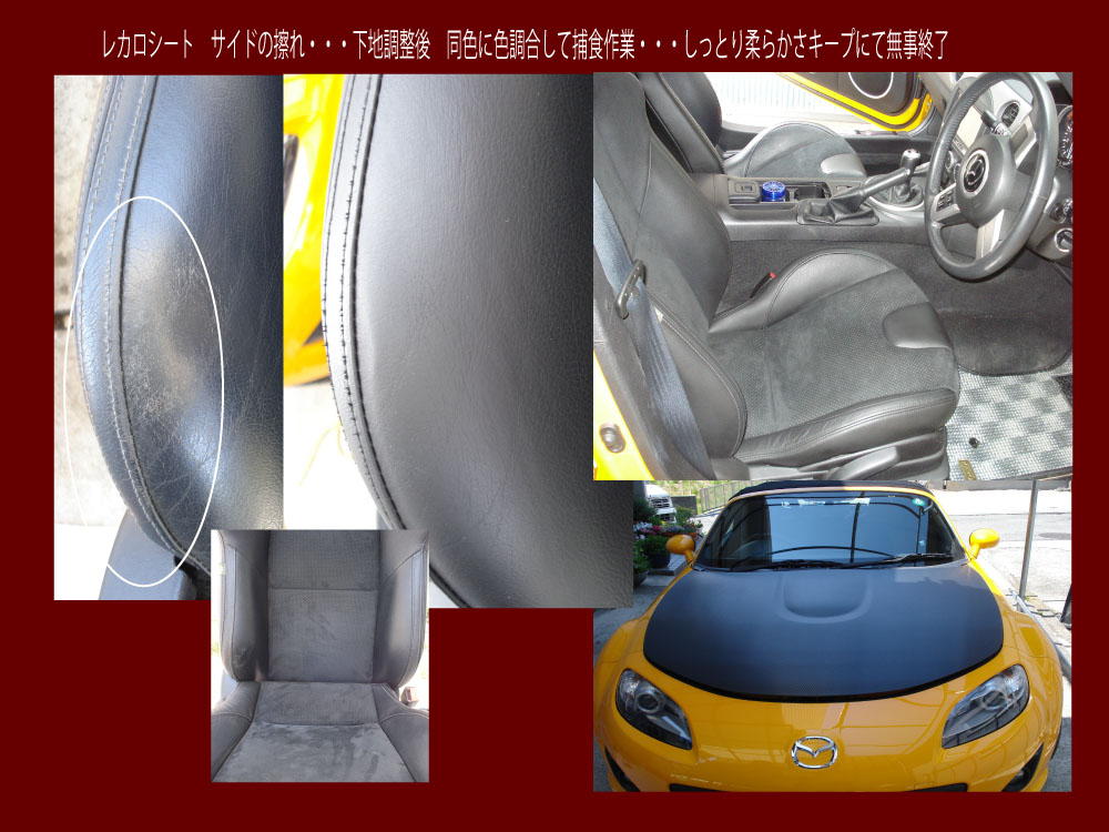 車シート２